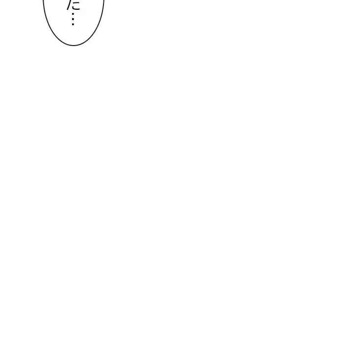俺の初恋探し 第4話 - 95