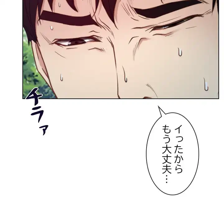 俺の初恋探し 第4話 - 117