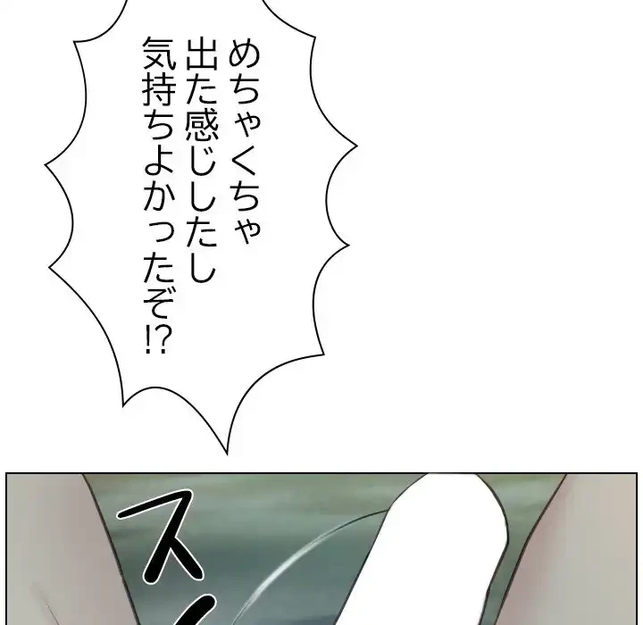 俺の初恋探し 第4話 - 123