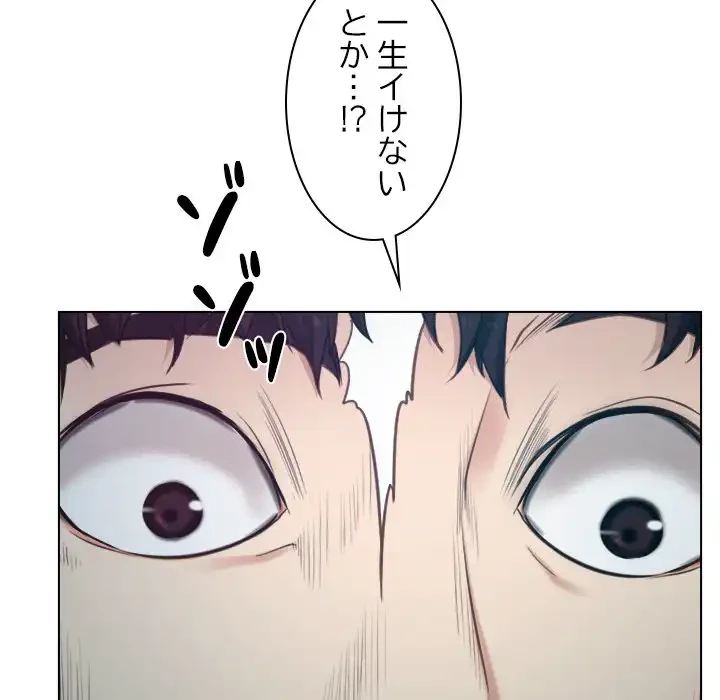 俺の初恋探し 第4話 - 125