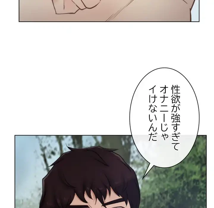 俺の初恋探し 第4話 - 133