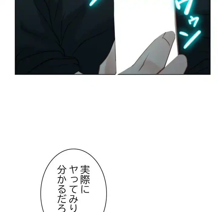 俺の初恋探し 第4話 - 135