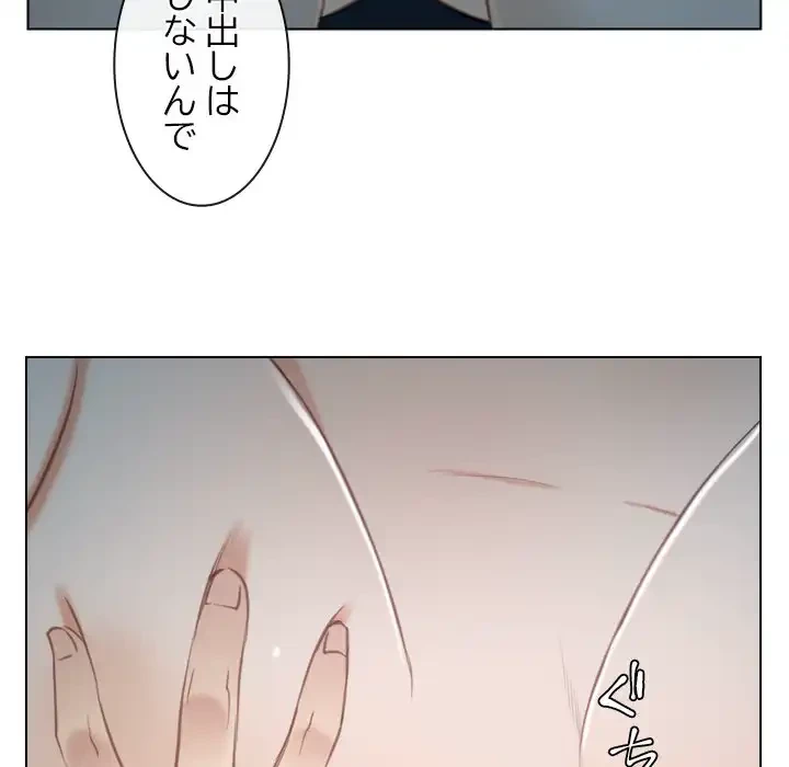 俺の初恋探し 第4話 - 140