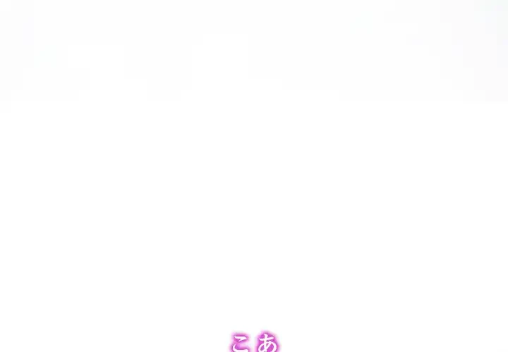 俺の初恋探し 第5話 - 4
