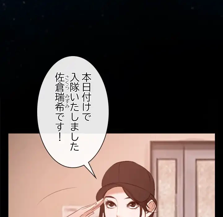 俺の初恋探し 第5話 - 10