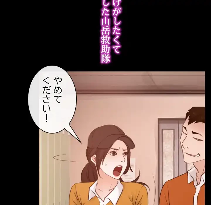 俺の初恋探し 第5話 - 15