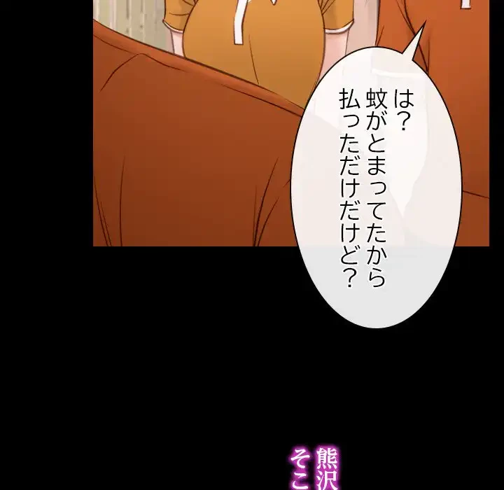 俺の初恋探し 第5話 - 16