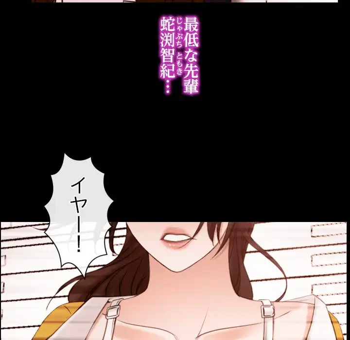 俺の初恋探し 第5話 - 27