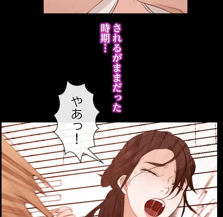 俺の初恋探し 第5話 - 32