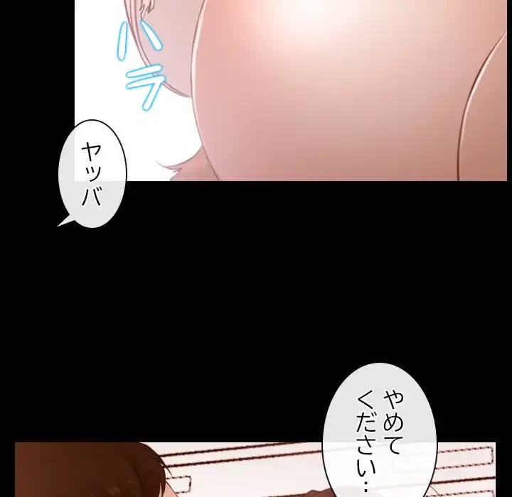 俺の初恋探し 第5話 - 34