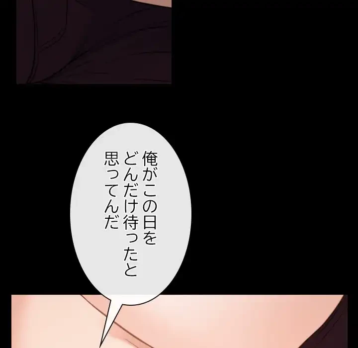 俺の初恋探し 第5話 - 39