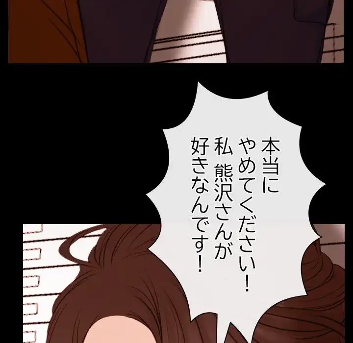 俺の初恋探し 第5話 - 44