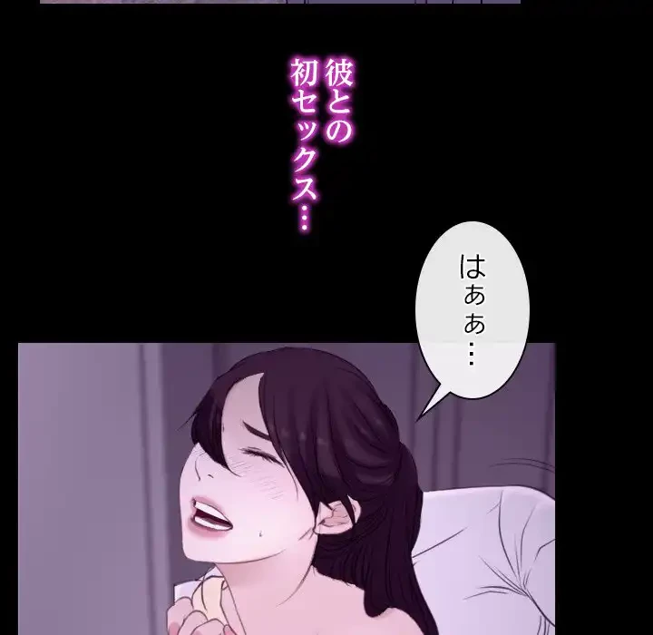 俺の初恋探し 第5話 - 81