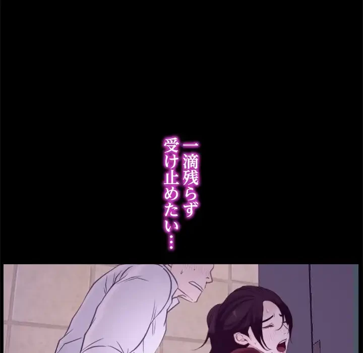 俺の初恋探し 第5話 - 101
