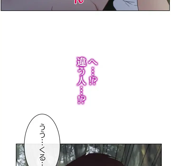 俺の初恋探し 第5話 - 112