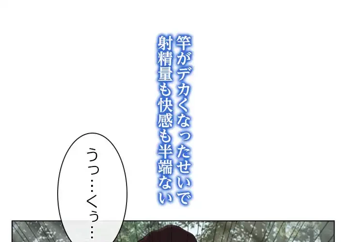 俺の初恋探し 第6話 - 1