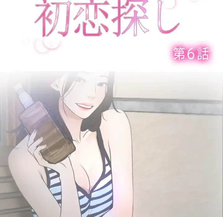 俺の初恋探し 第6話 - 9