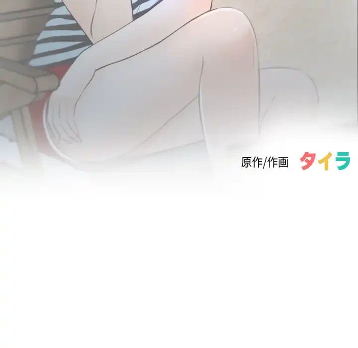 俺の初恋探し 第6話 - 10