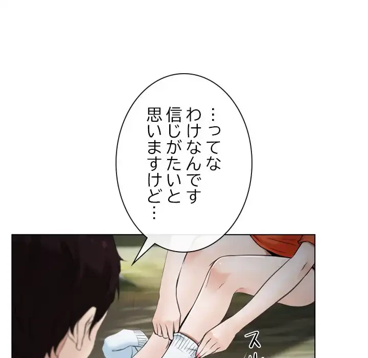 俺の初恋探し 第6話 - 11