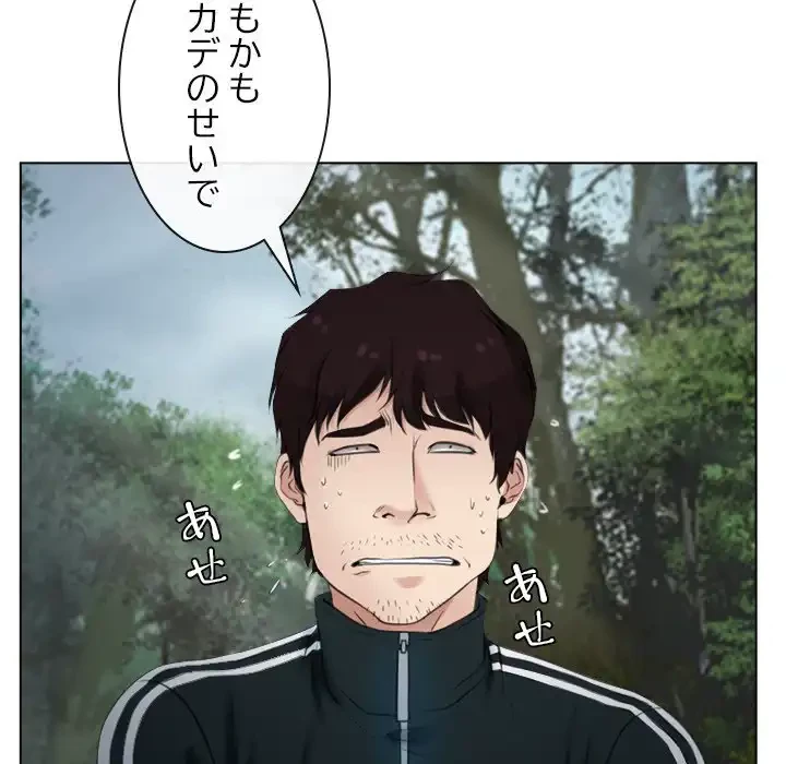 俺の初恋探し 第6話 - 13