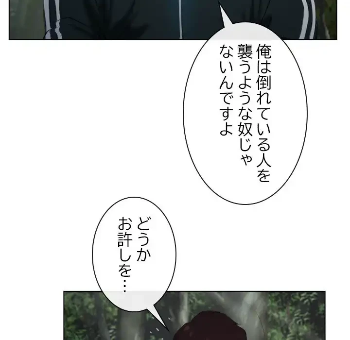 俺の初恋探し 第6話 - 14