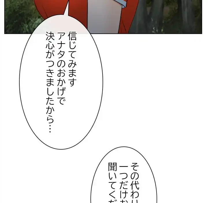 俺の初恋探し 第6話 - 21