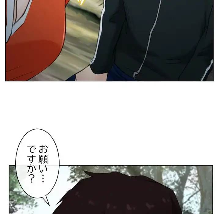 俺の初恋探し 第6話 - 23
