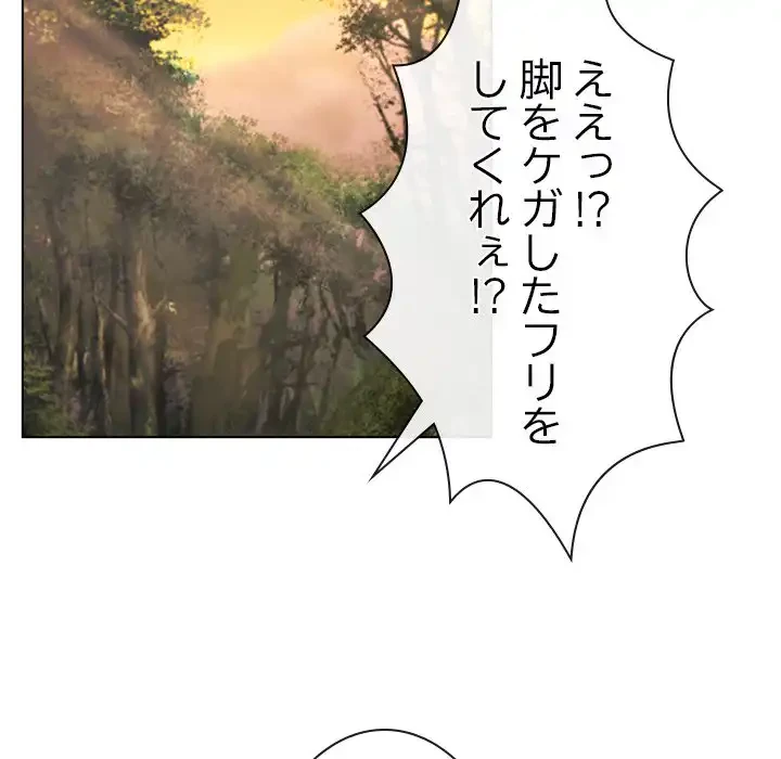 俺の初恋探し 第6話 - 27