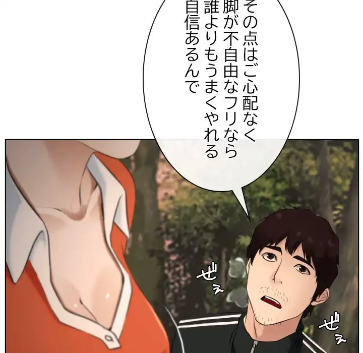 俺の初恋探し 第6話 - 34