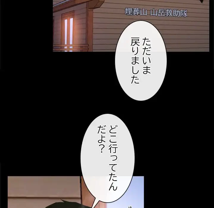俺の初恋探し 第6話 - 41
