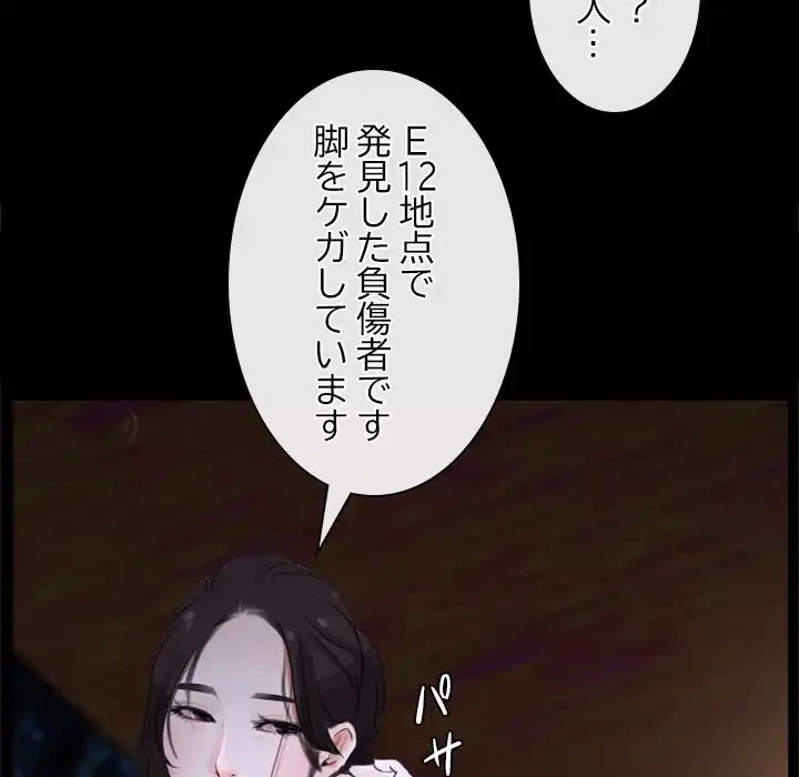 俺の初恋探し 第6話 - 44