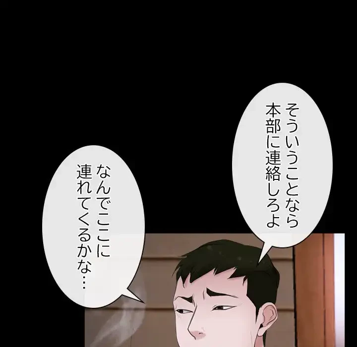 俺の初恋探し 第6話 - 48