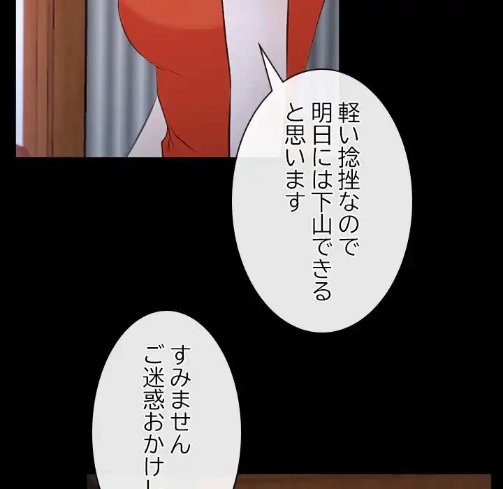 俺の初恋探し 第6話 - 51