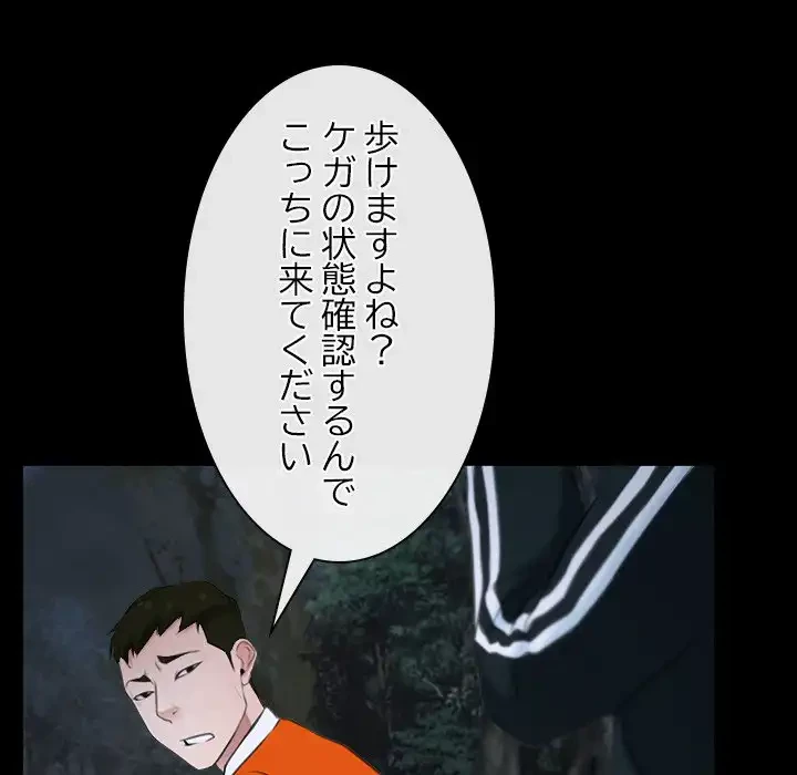 俺の初恋探し 第6話 - 53