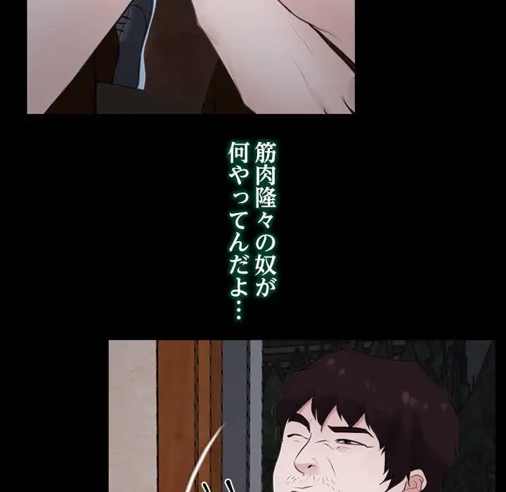 俺の初恋探し 第6話 - 57