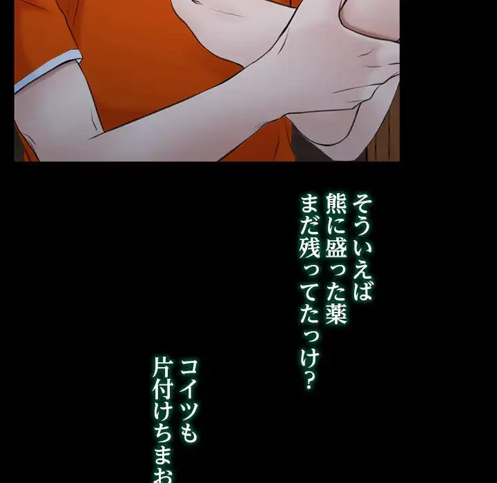 俺の初恋探し 第6話 - 60