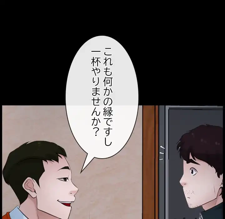 俺の初恋探し 第6話 - 62