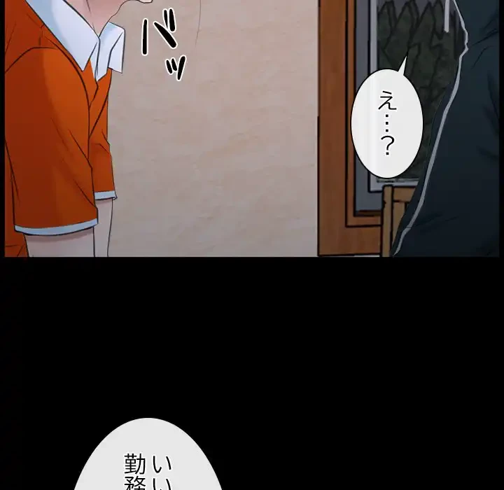 俺の初恋探し 第6話 - 63
