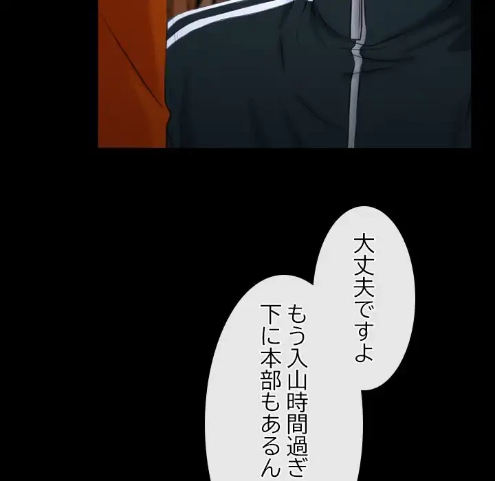 俺の初恋探し 第6話 - 65