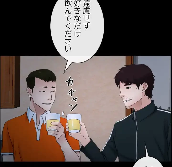 俺の初恋探し 第6話 - 78
