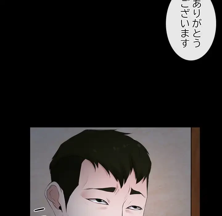 俺の初恋探し 第6話 - 79