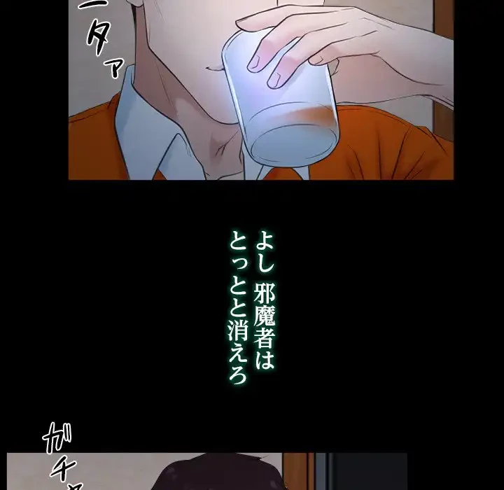 俺の初恋探し 第6話 - 80