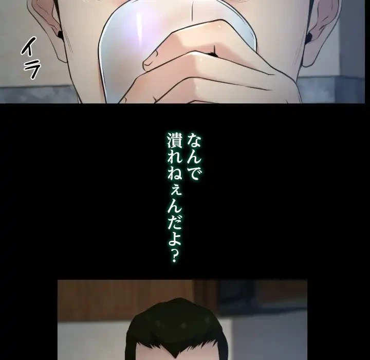 俺の初恋探し 第6話 - 93