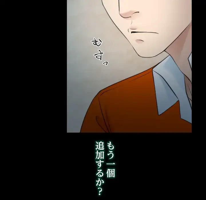 俺の初恋探し 第6話 - 97
