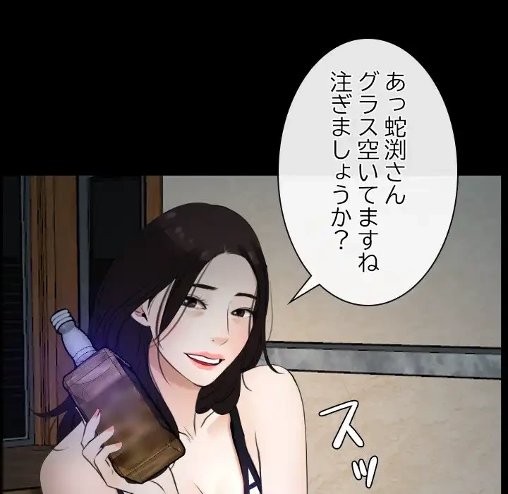 俺の初恋探し 第6話 - 98