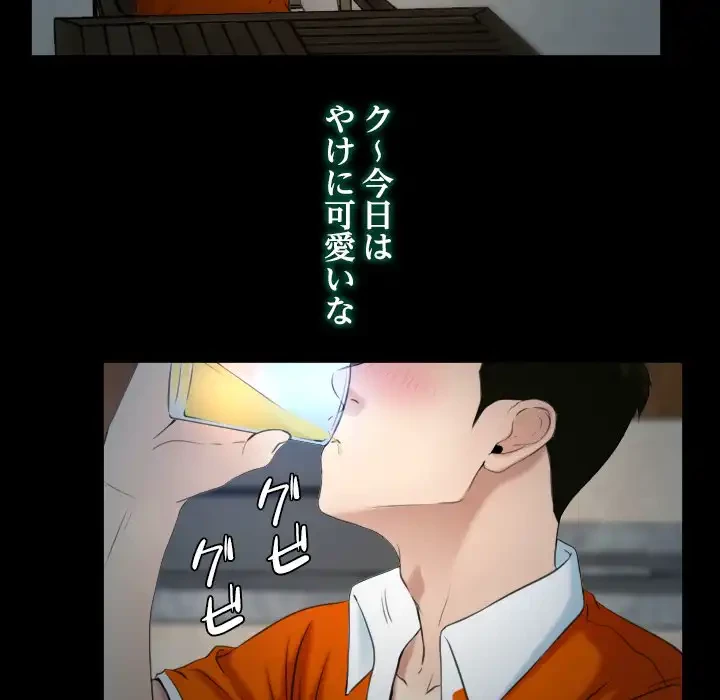 俺の初恋探し 第6話 - 101