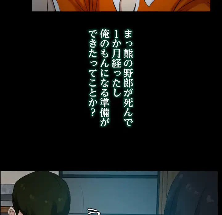 俺の初恋探し 第6話 - 102