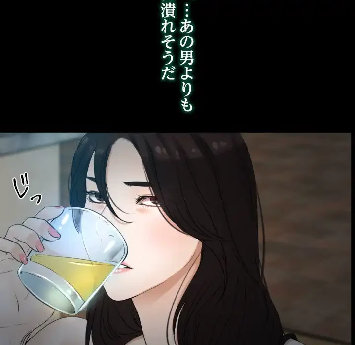 俺の初恋探し 第6話 - 104