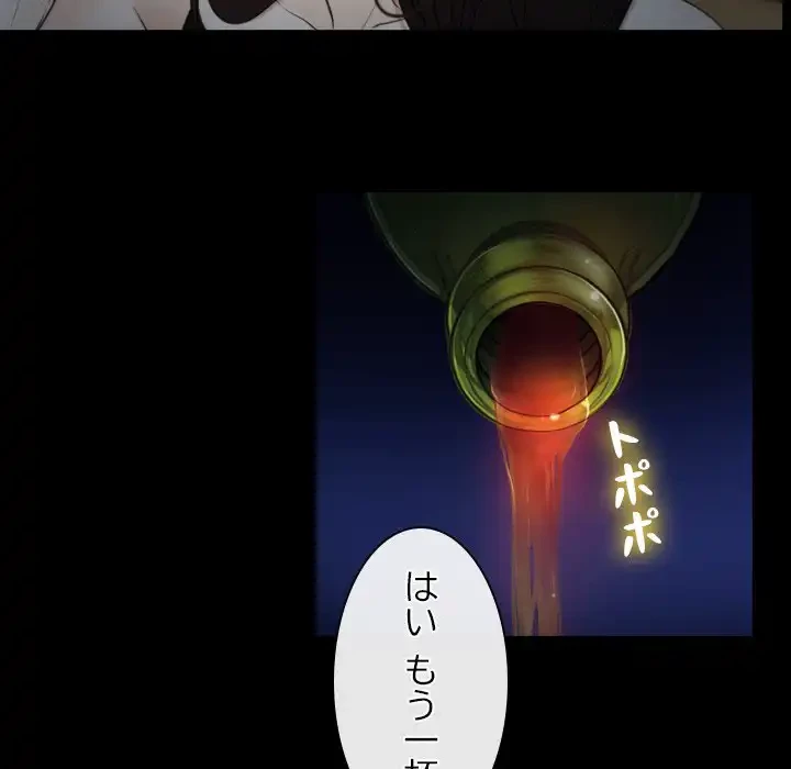 俺の初恋探し 第6話 - 105