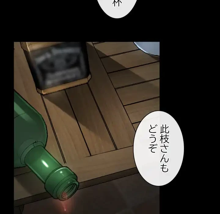 俺の初恋探し 第6話 - 106